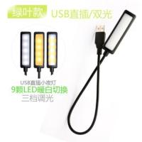 USB钓鱼灯夜钓直插充电宝上饵灯拉饵灯寝室随身键盘灯 绿叶款/USB直插/双光