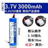 7.4V锂电池组扩音器唱戏机充电18650电池3.7V广场舞拉杆蓝牙音响 3.7v1800mah足容超长续航