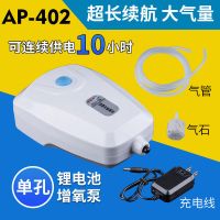 充电氧气泵鱼缸超静音养鱼增氧机交直流两用增氧泵锂电池小型钓鱼 AP402单管【10小时】