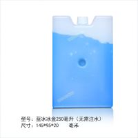 冰盒反复使用冰盒冰格冰盒带盖冰板反复使用制冷冰板冷冻冰板冰盒 250毫升蓝冰冰盒(无需注水)