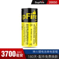 SupFire神火26650锂电池可充电式3.7V/4.2V大容量强光手电筒电池 26650电池