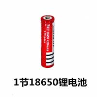 18650锂电池3.7V充电电池大容量强光手电筒头灯小风扇电池充电器 1节电池