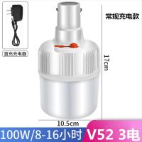 100W太阳能灯充电灯泡户外帐篷野营露营街边摆摊夜市照明节能灯 100W[3电]常规充电