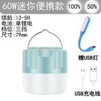 LED太阳能灯家用露营灯帐篷灯户外充电灯夜市摆摊灯应急灯遥控灯 本款所有套餐均赠USB小台灯 迷你单电版