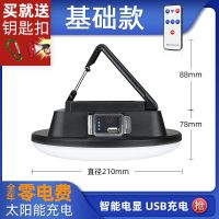 户外遥控太阳能LED灯帐篷露营地摊灯家用超亮无线移动应急飞碟灯 基础款100灯太阳能遥控电显可充手机