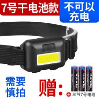 LED头灯超亮强光可充电头戴式锂电手电筒远射家用户外夜钓矿灯 远射+锂电循环【送闪充线质保10年】 低配1900K干电池