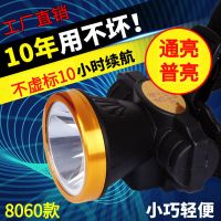 头灯强光超亮远射超长待机头戴式led电筒充电式夜钓夜骑氙气矿灯 小号普亮[质保一年]续航5小时