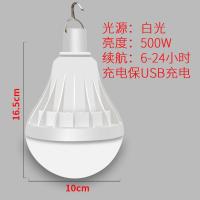 户外LED露营帐篷灯摆摊充电营地高亮超地摊夜晚照明锂电球泡灯泡 48灯珠 强光6弱光24小时10cm