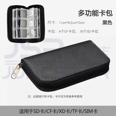 JSR 多功能内存卡卡包存储卡收纳包单反相机SIM Micro SD CF TFMS 黑色