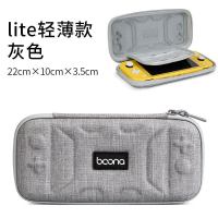 包纳switch收纳包保护套ns收纳包任天堂游戏机lite手柄硬壳收纳盒 轻薄款-灰[lite版]