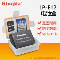 LP-E12电池盒for佳能eosM M2 M10 M50 M100 100D微单收纳盒整理盒 1个装