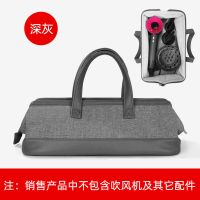 戴森吹风机卷发棒收纳包配件电吹风便捷收纳盒Dyson收纳袋收纳 深灰