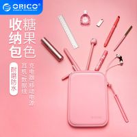 奥睿科/ORICO数码收纳包软硅胶数据线耳机手机配件大容量保护套 粉色(135*28*190mm)