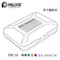 PHX 3.5寸台式机硬盘收纳盒/保护盒套硬盘包加厚防震/潮/尘/静电 1个随机色(橙/灰)