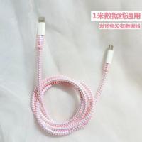 苹果12/11pro数据线保护套12promax卡通ipad20w充电/耳机保护防折 幻粉一条