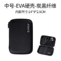 Orico2.5寸移动硬盘包装耳机数据线充电宝收纳包防水抗震包多功能 PHM-25-BK