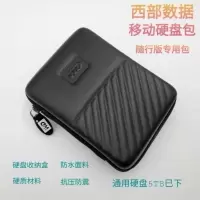 西部数据WD 2.5英寸移动硬盘通用防震 保护包 My Passport 黑色 蓝色