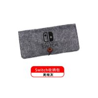 Switch NS游戏机收纳包 lite毛毡包 保护包 手拿包 switch高端灰 单包