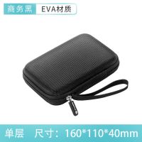 PHIXERO/斐数2.5寸硬盘移动硬盘包U盘耳机充电宝数据线便携收纳盒 黑色