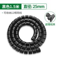 绿联电线收纳保护套包线管电脑线束线防咬缠绕整理电源线理线器带 1.5米包线管-直径25mm送理线夹