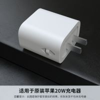 20W苹果充电器保护套18W适配器保护壳适用于iPhone12保护11promax 白色[硅胶材质] 充电头保护套[适用