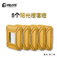 phx-35 3.5寸硬盘防震保护/PP盒裸盘收纳盒硬盘盒 五个阳光橙