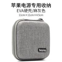 苹果笔记本电源包Macbook air pro 适配器充电线耳机数据线收纳包 BN-F017款-灰色