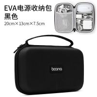 苹果电脑笔记本电源包整理袋U盘盾耳机数据线便携充电线数码 EVA电源收纳包-黑