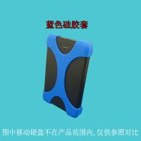 2.5英寸移动硬盘硅胶套 X形保护套 通用保护套防摔防震硬盘保护套 蓝色X形硅胶套