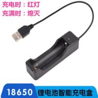 18650锂电池充电器多功能通用4.2V强光手电筒26650电风扇USB座充 18650智能USB充电器