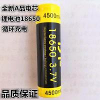 强光手电筒全新A品18650 14500 26650锂电池高容量直充座充双充 18650 1250毫安