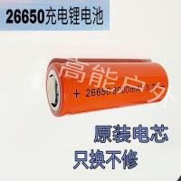 26650充电锂电池万能充充电器 充电3.7v手电 电池强光手电电池 26650橙色8000mah