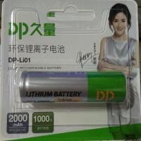 久量18650锂电池2000毫安2400毫安3600毫安台灯手电可充电电池 久量[18650可充锂电池] 2000毫安