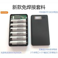 6节18650免焊接数显移动电源盒 DIY电路板充电宝外壳电池套件组装 免焊黑色外壳主板+充电线(不含电池