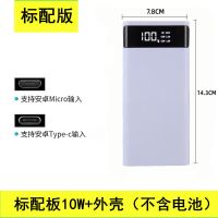 快充6节免焊移动电源套料DIY组装充电宝外壳套件18650弹簧电池盒 白色 2A板+壳(无电池)