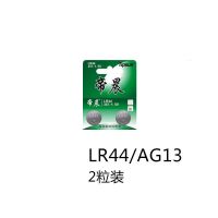 LR44纽扣电池电子手表电池AG13 LR1130 AG10计算器通用小玩具电池 LR44/AG13(2粒)卡装