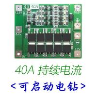 4串14.8V 16.8V 18650 锂电池保护板 带均衡 可启动电钻 40A电流 4串40A 增强版
