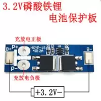 3.2V磷酸铁锂保护板单节 1串3.7V电池防过充过放保护板 12A