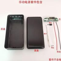 16节18650电池盒移动电源外壳主板配件DIY5万聚合物充电宝套件料 黑色外壳+主板(不含电池)
