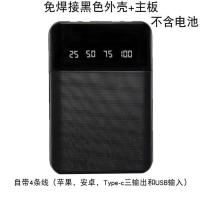 4节免焊接移动电源套件料自带线21700充电宝外壳18650电池盒20650 黑色外壳+主板+自带线(不含电池)