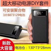 18650新款移动电源盒diy套件料充电宝8节外壳主板聚合物罗马30000 白色外壳+数显主板+充电线