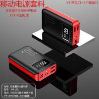 3节移动电源diy套件聚合物充电宝外壳套料18650电池盒升压板模块 黄色电路板