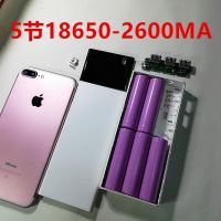5节2usb充电宝外壳18650电池盒diy移动电源盒套件料数显电路板 5节外壳+电路板(无电池)