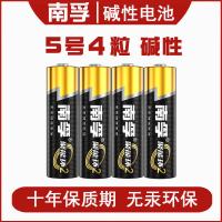 南孚电池5号7号碱性aa五号七号aaa玩具鼠标遥控器干电池1.5v 5号4粒