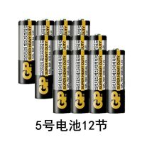 GP超霸碳性电池5号7号电视空调遥控器玩具用五号七号挂钟闹钟 5号12节