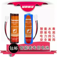 水表电池 瀚兴日月3.6v 3.0v智能水表用电池 带插头水表锂电池 CR17450E---3.0V
