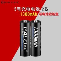 星威5号充电电池7号可充电池套装五七号通用电池充电器AA/AAA电池 2节5号电池(无充电器)