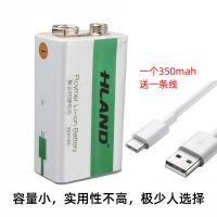 9v锂充电电池usb可充电万用表吉他话筒安检仪方块九伏电池大容量 锂电350mah加一条线
