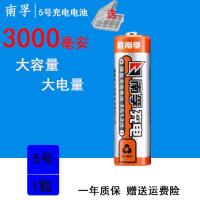 南孚充电电池5号7号液晶智能快充充电器套装无线话筒KTV麦克风用 1节5号