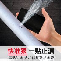 防水胶带水管补漏强力 自粘密封pvc防漏补漏自粘高粘管道止水胶布 黑色10cm宽*10cm长[一贴]